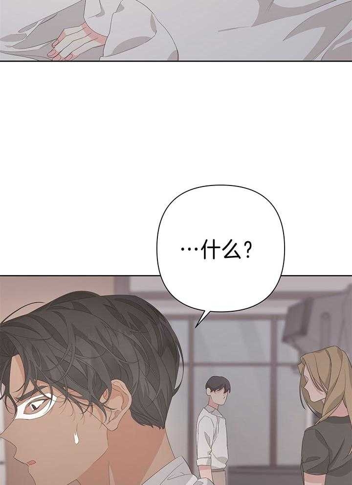 《AVLE》第77话 第37页