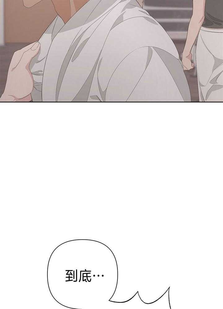 《AVLE》第77话 第38页