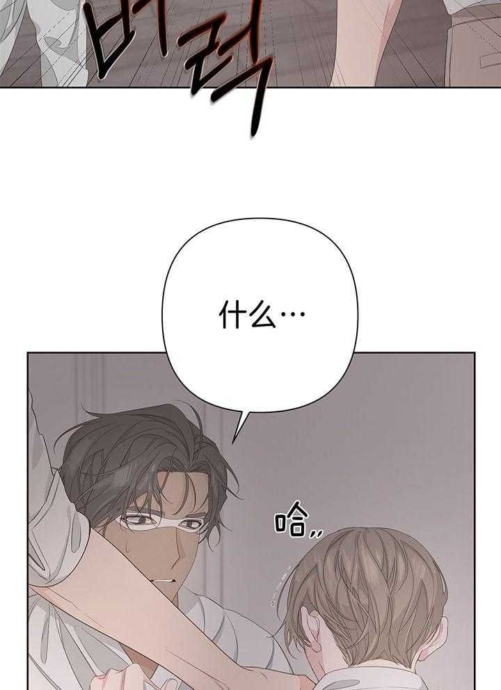 《AVLE》第77话 第40页