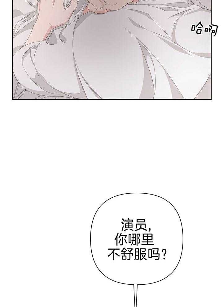 《AVLE》第77话 第41页