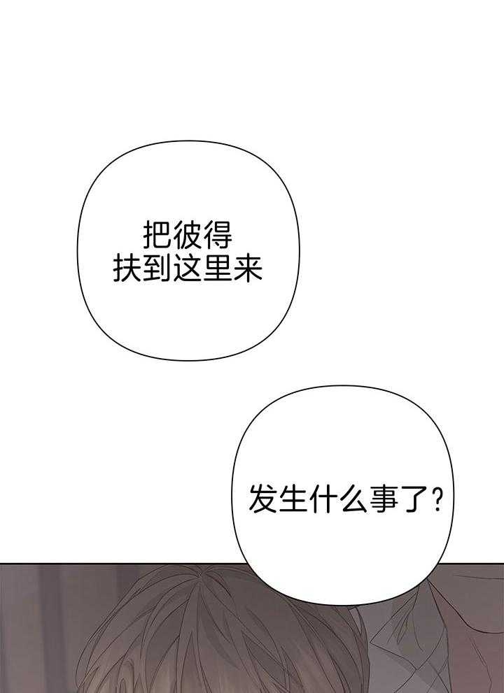 《AVLE》第77话 第43页
