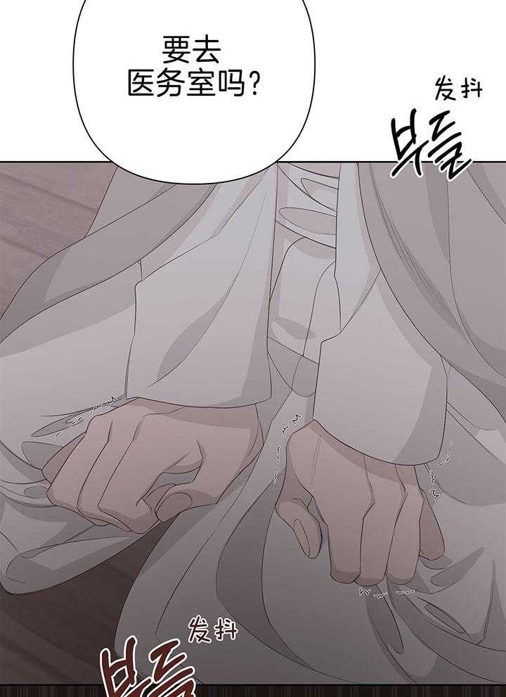 《AVLE》第77话 第45页