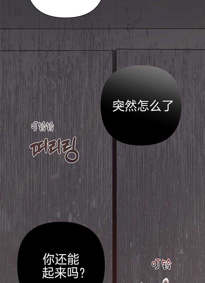 《AVLE》第77话 第47页