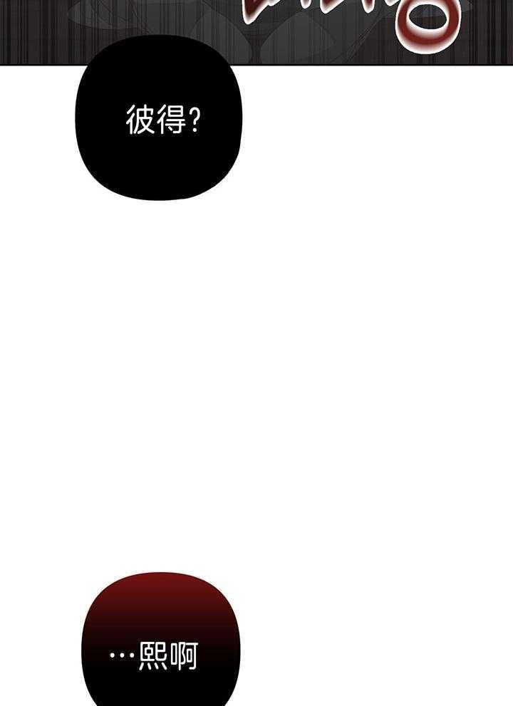 《AVLE》第77话 第49页