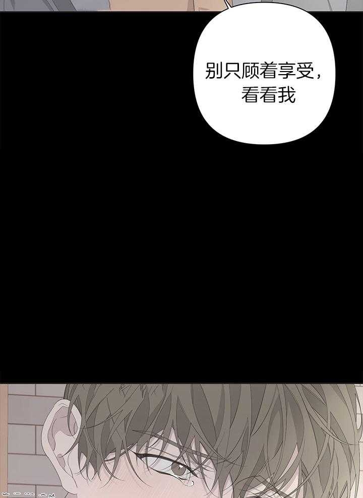 《AVLE》第81话 第13页