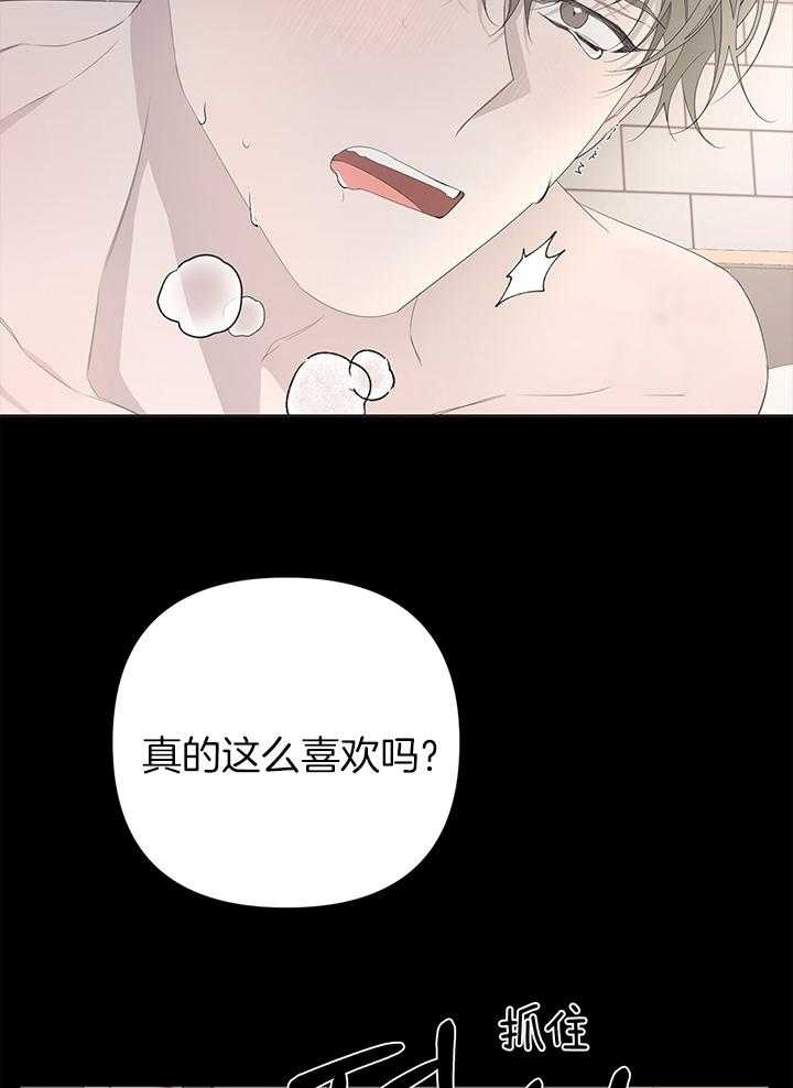 《AVLE》第81话 第14页