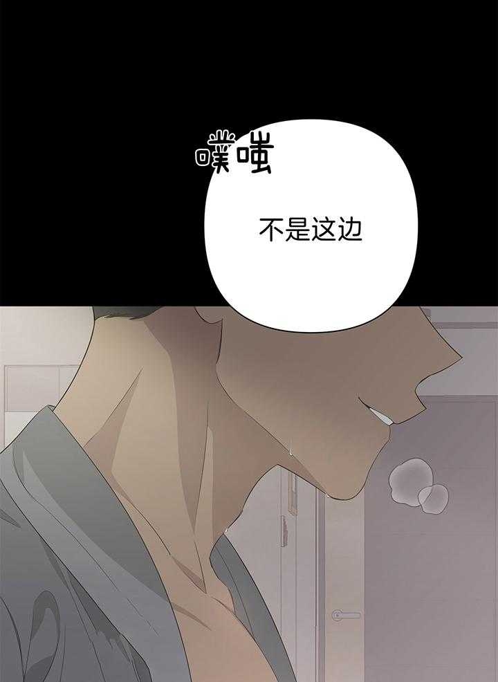 《AVLE》第81话 第16页