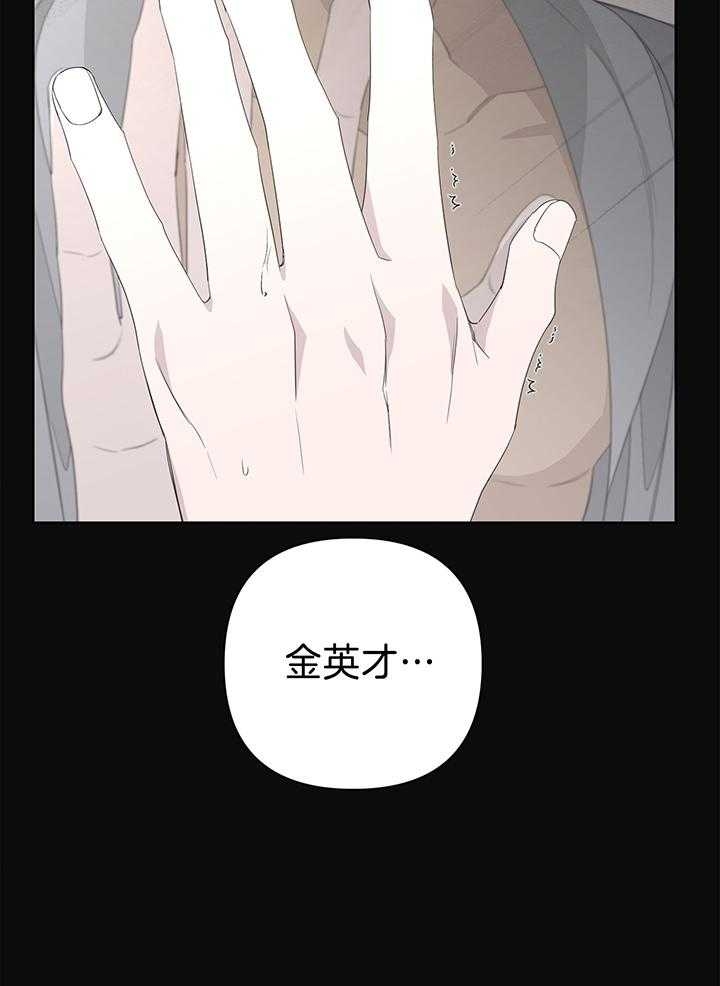 《AVLE》第81话 第22页
