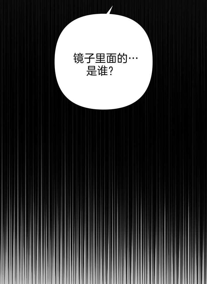 《AVLE》第81话 第24页