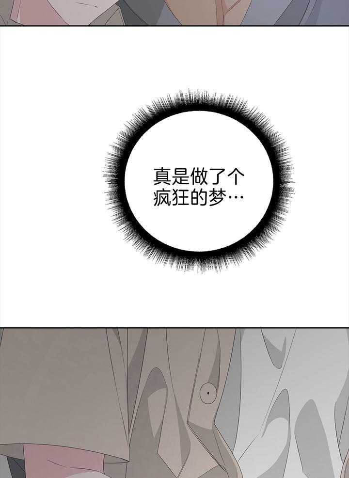 《AVLE》第81话 第30页