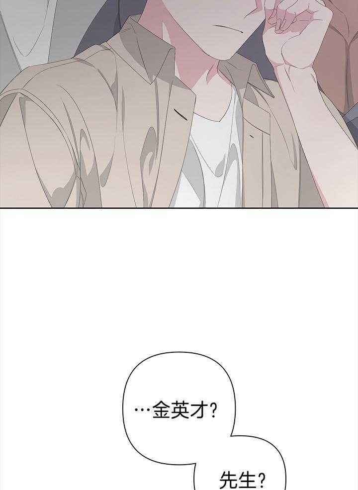 《AVLE》第81话 第36页