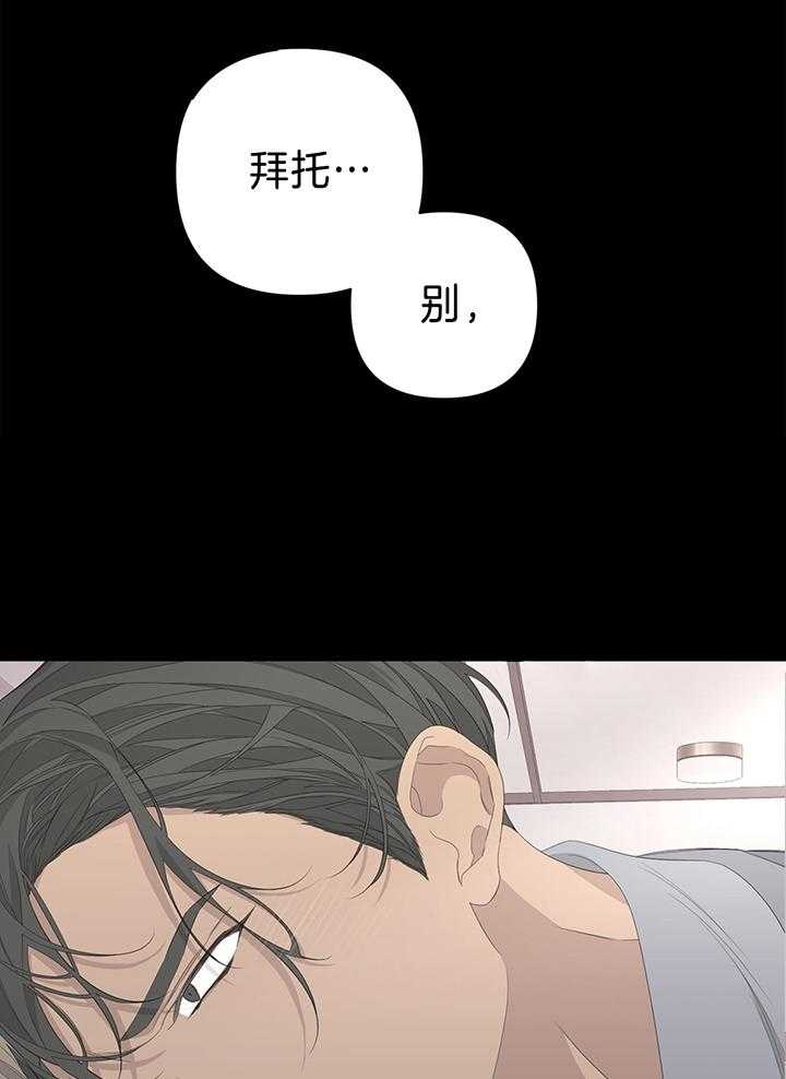《AVLE》第81话 第5页