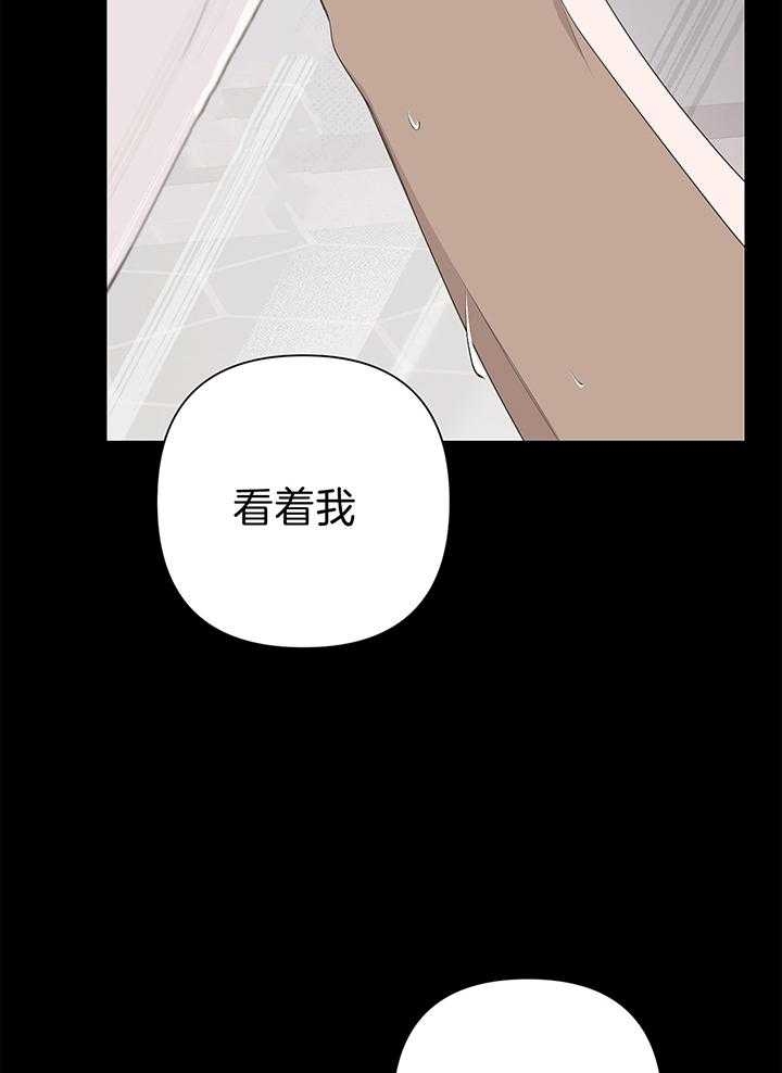 《AVLE》第81话 第8页