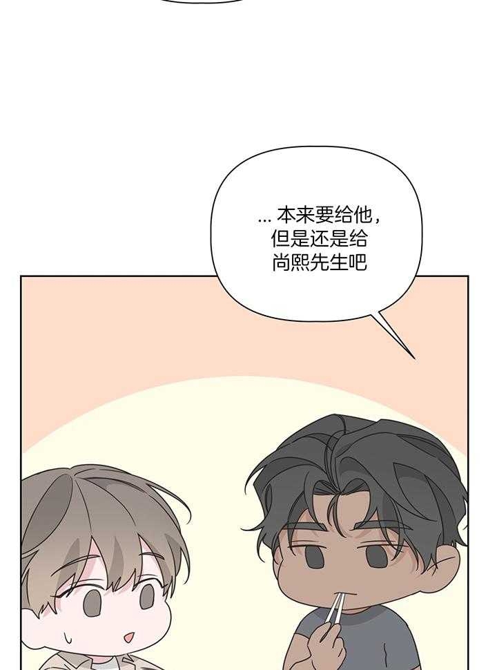 《AVLE》第83话 第13页