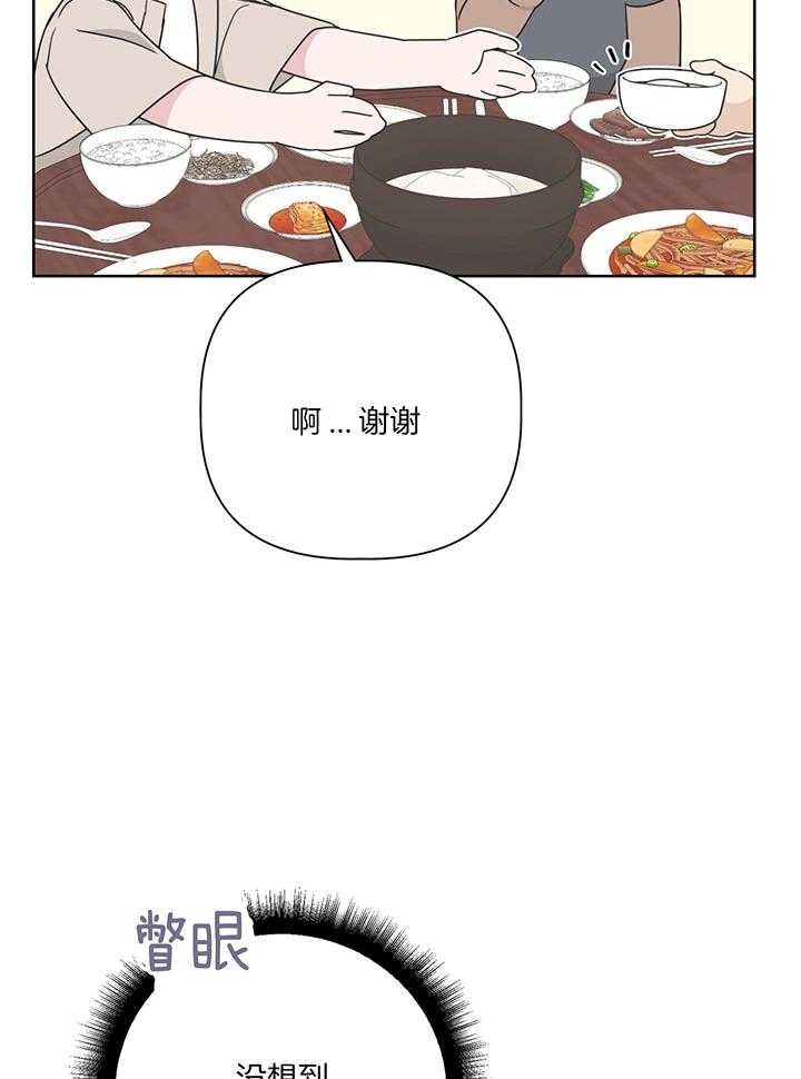 《AVLE》第83话 第14页