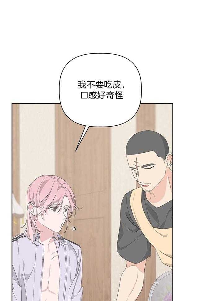《AVLE》第83话 第16页