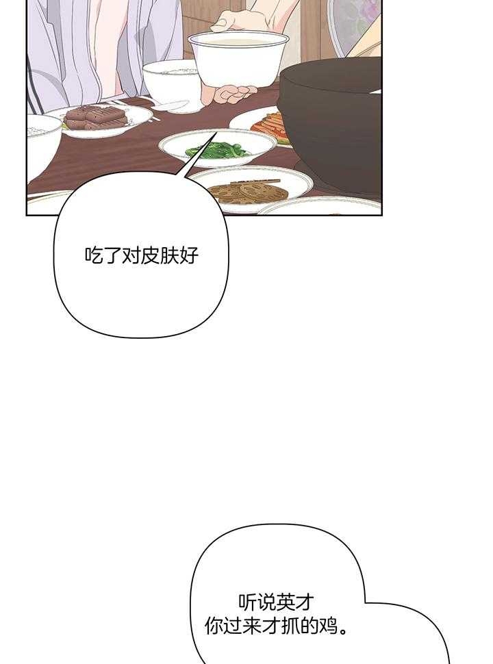《AVLE》第83话 第17页