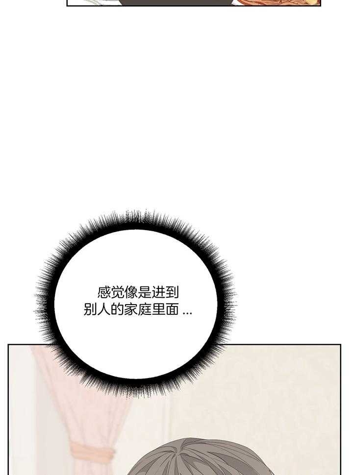 《AVLE》第83话 第19页