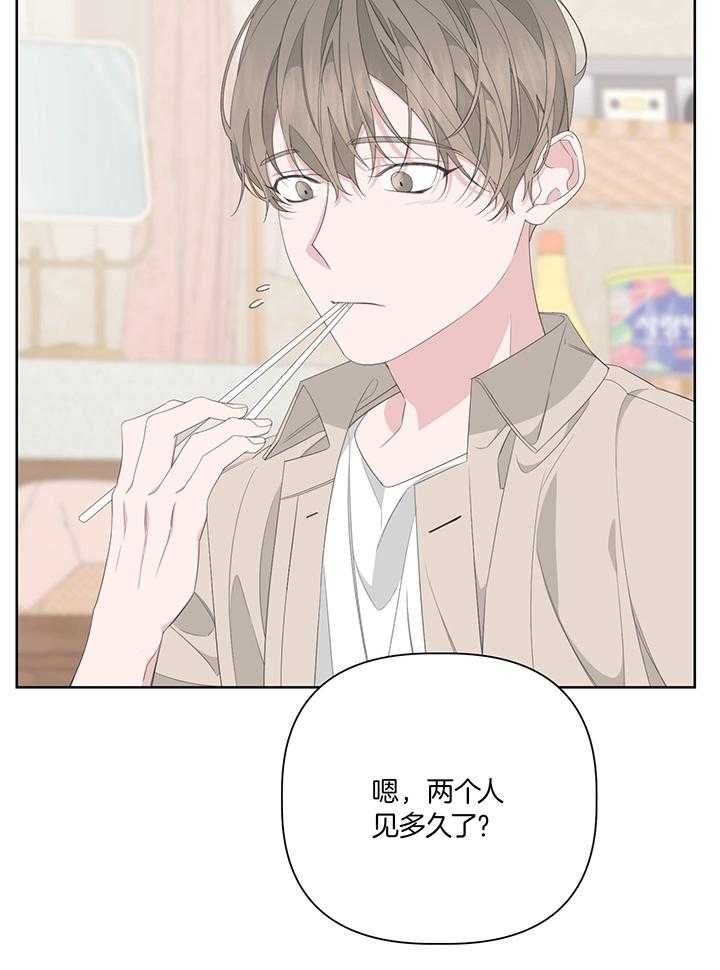 《AVLE》第83话 第20页