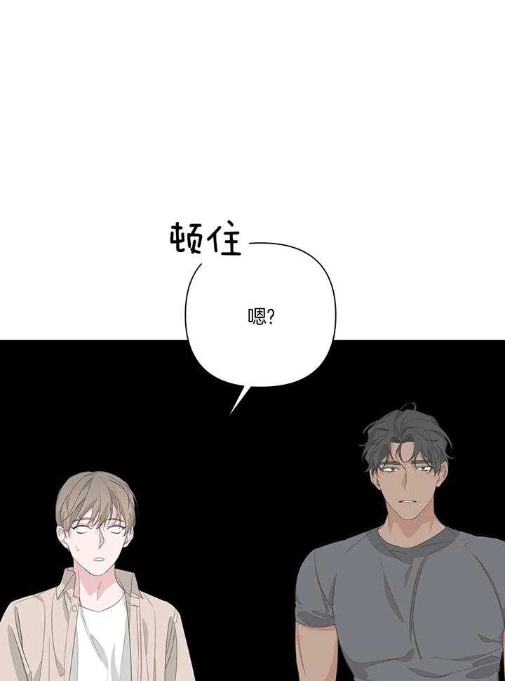 《AVLE》第83话 第21页