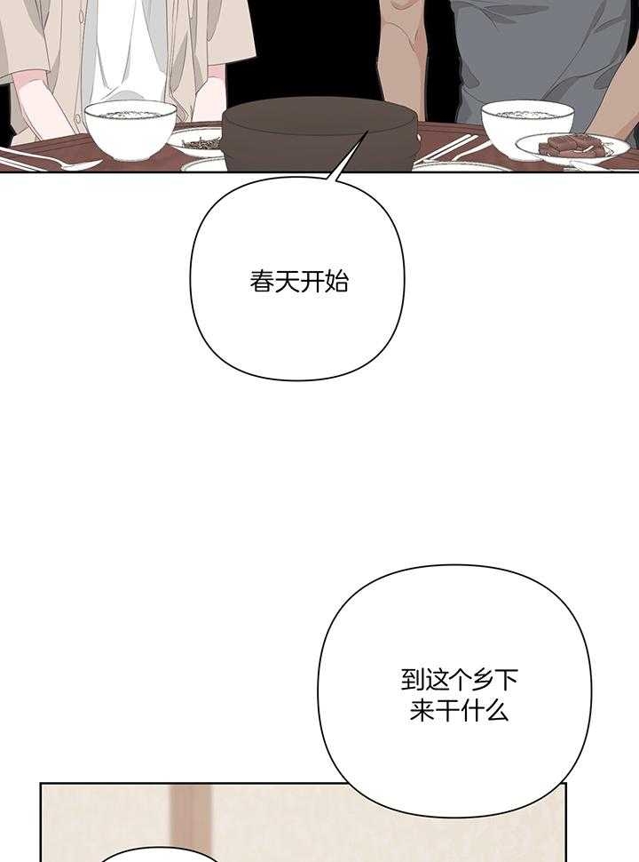 《AVLE》第83话 第22页
