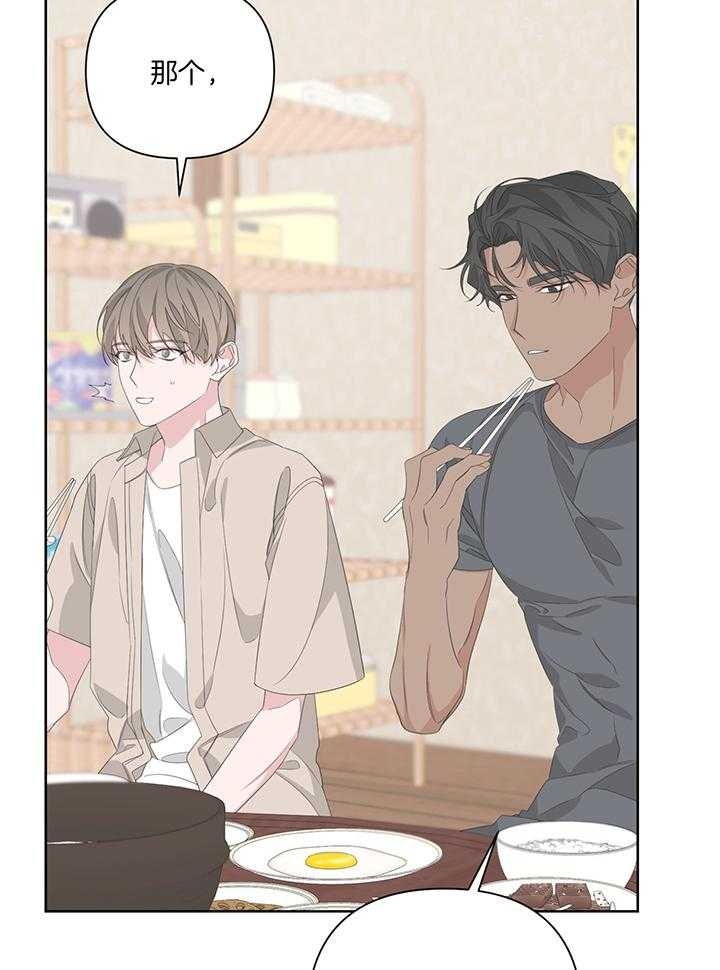 《AVLE》第83话 第23页