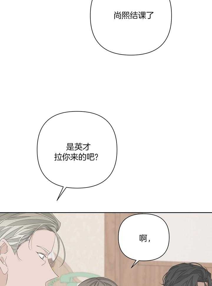 《AVLE》第83话 第24页