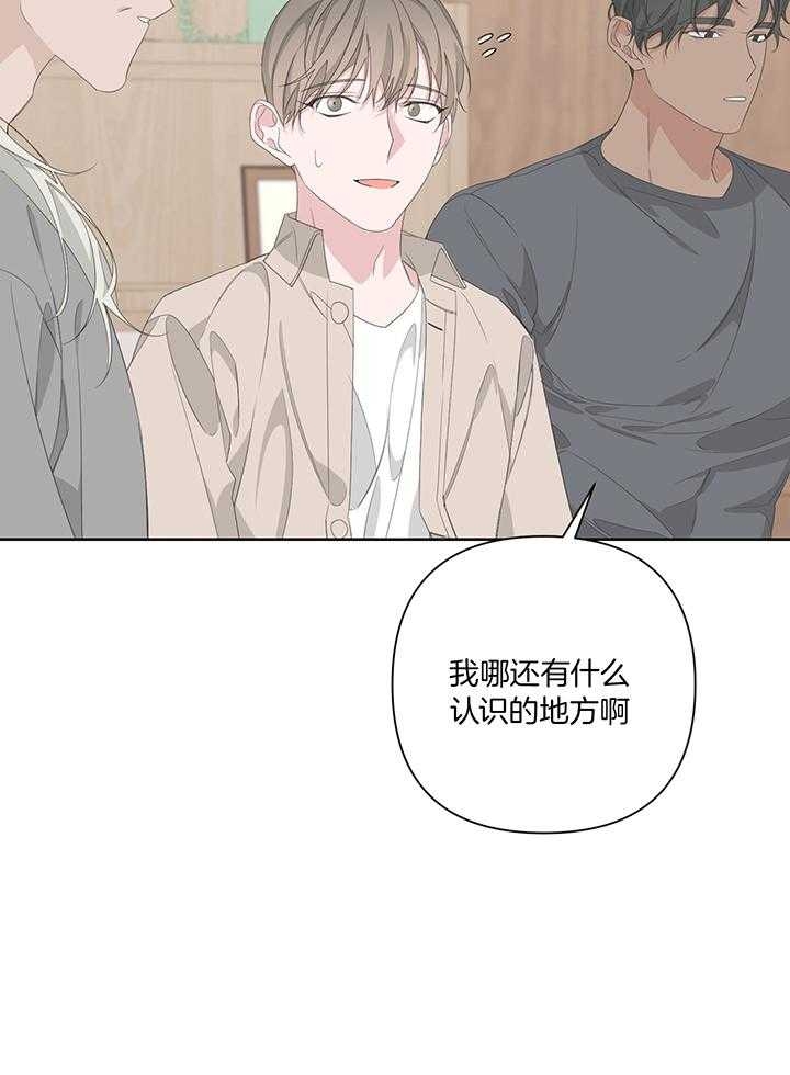 《AVLE》第83话 第25页