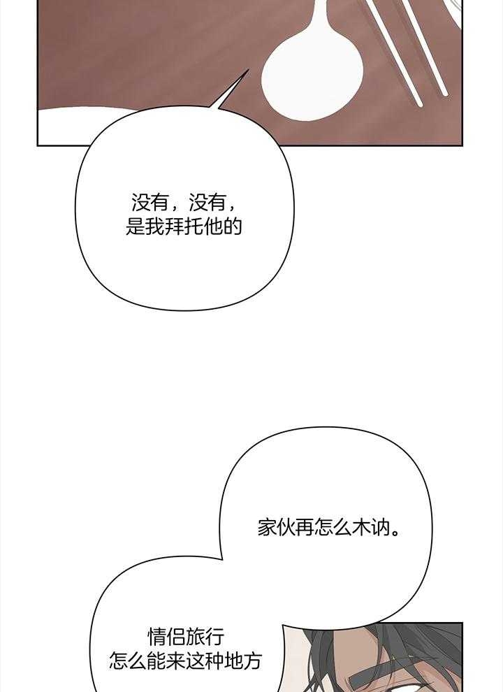 《AVLE》第83话 第27页