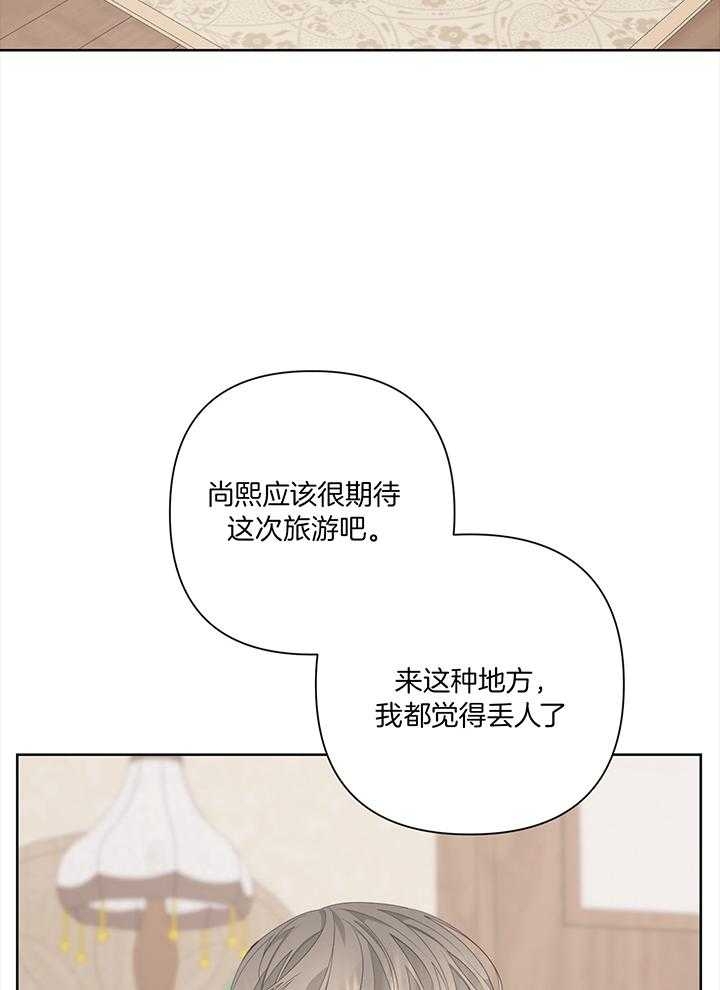 《AVLE》第83话 第32页