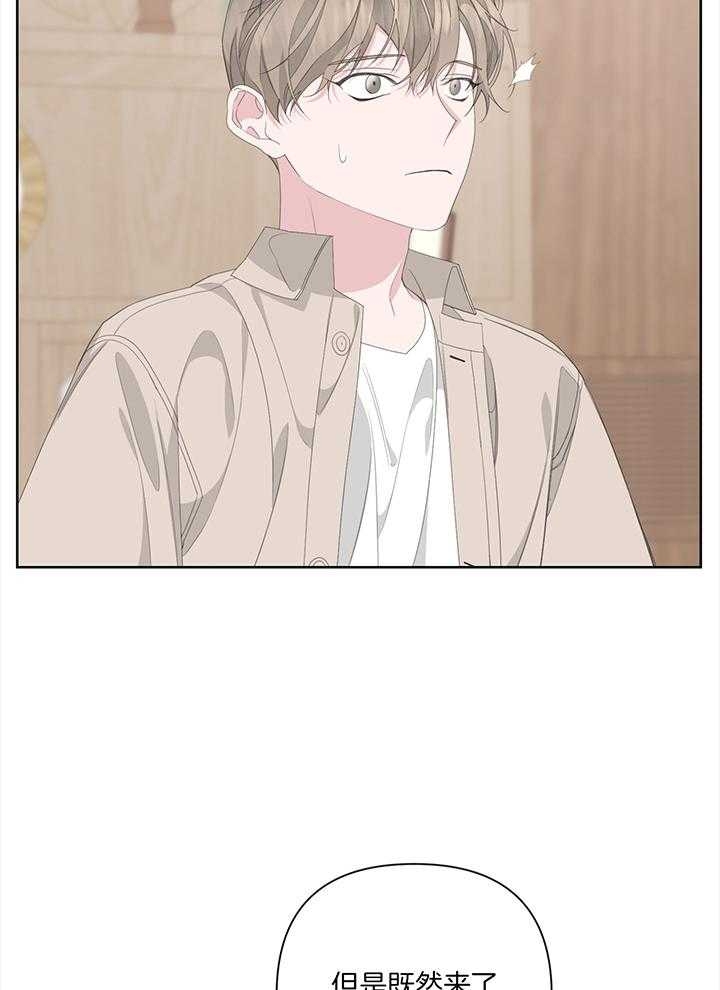 《AVLE》第83话 第33页