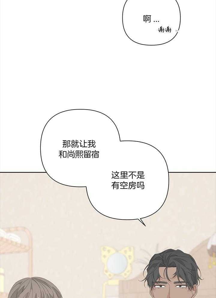 《AVLE》第83话 第35页