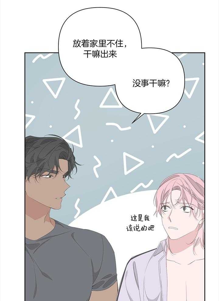 《AVLE》第83话 第37页