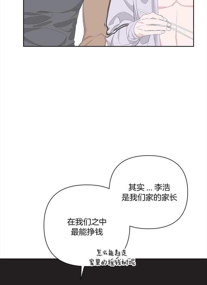 《AVLE》第83话 第38页