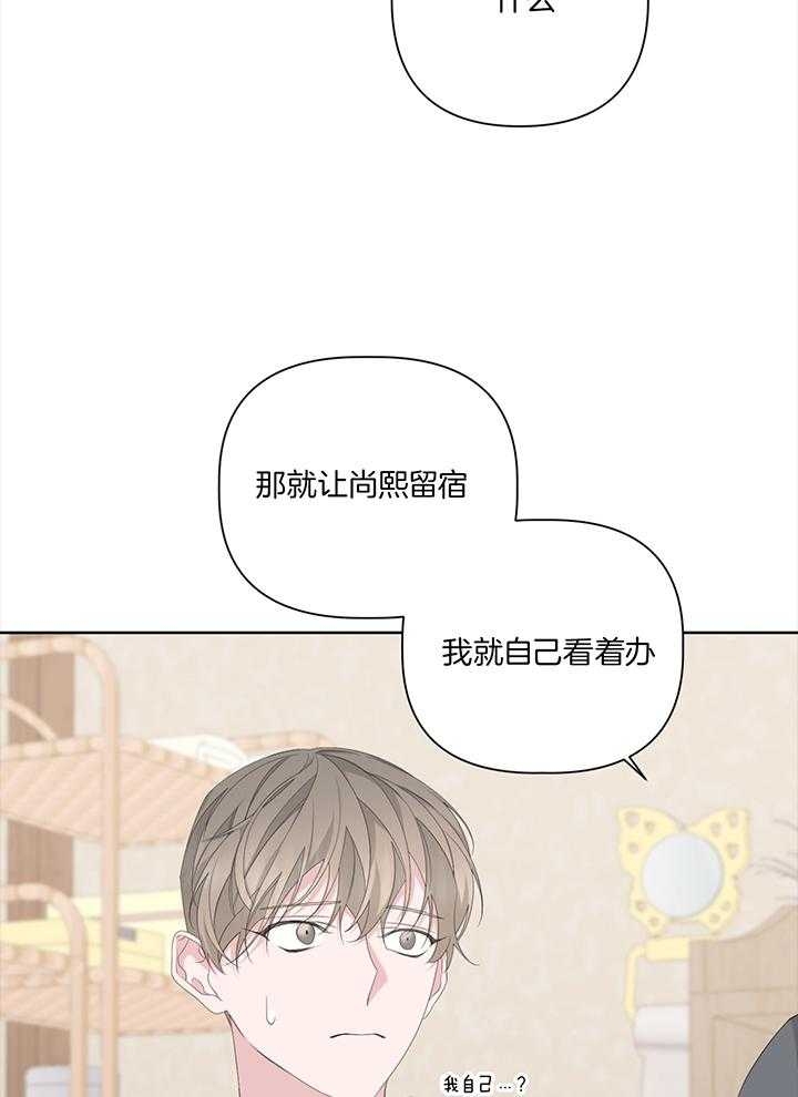 《AVLE》第83话 第40页