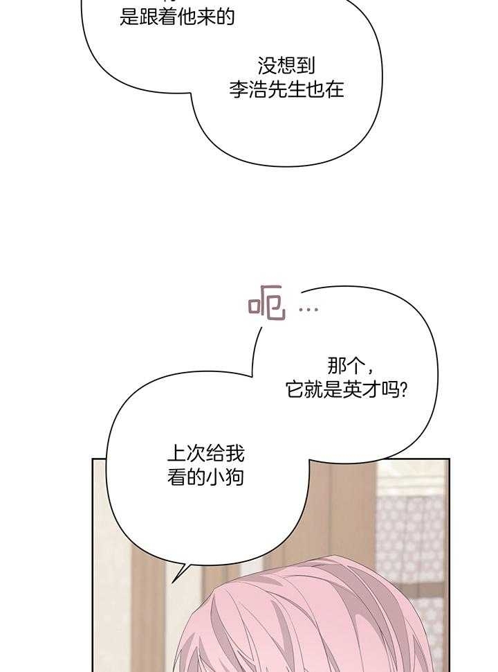 《AVLE》第83话 第6页