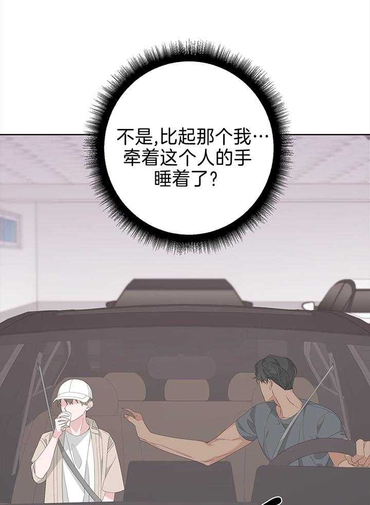 《AVLE》第82话 第11页