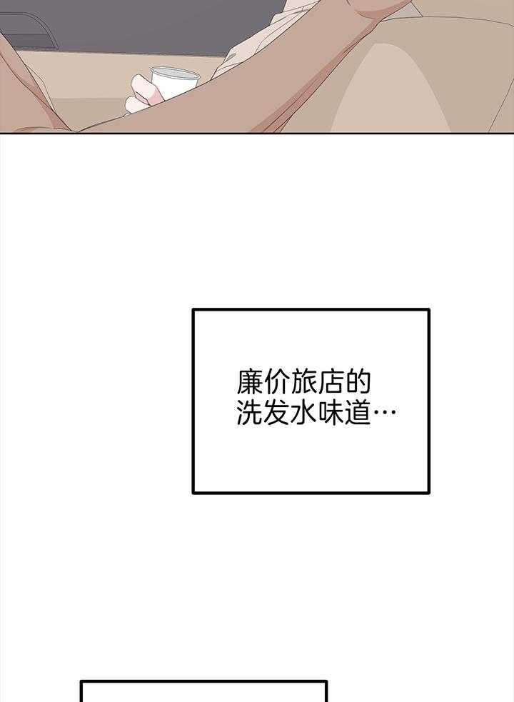 《AVLE》第82话 第16页