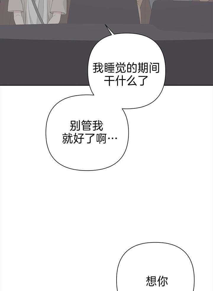 《AVLE》第82话 第19页
