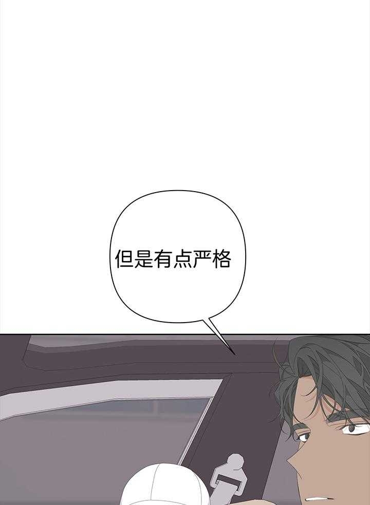 《AVLE》第82话 第21页