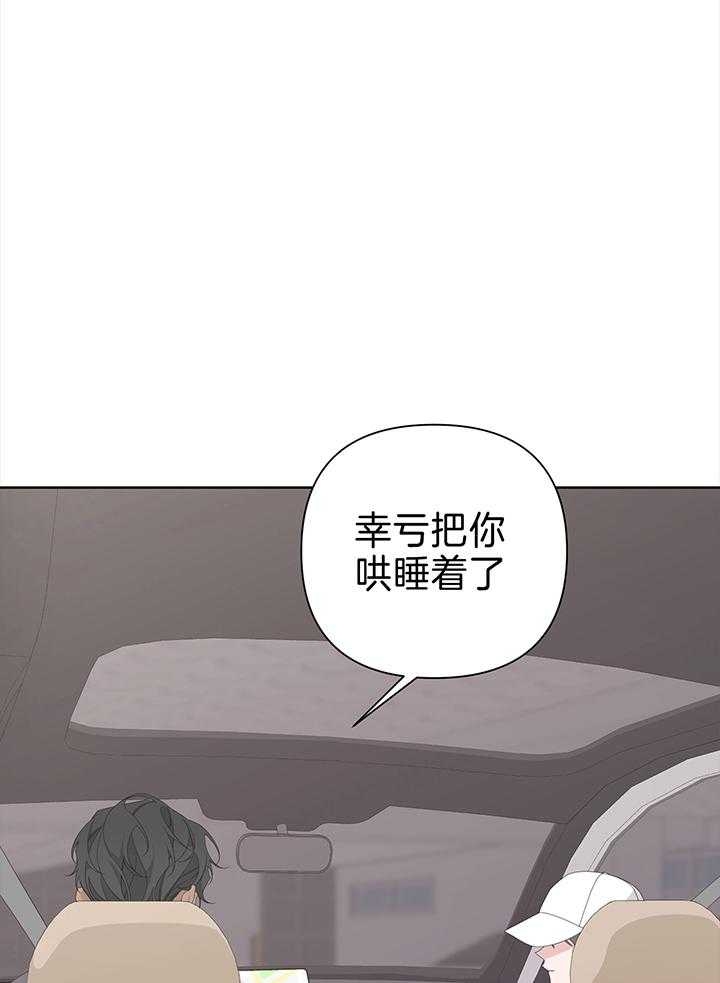 《AVLE》第82话 第24页