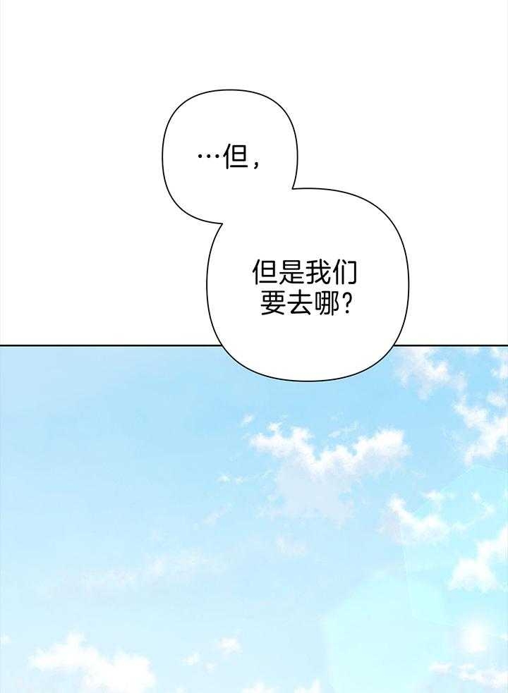 《AVLE》第82话 第27页