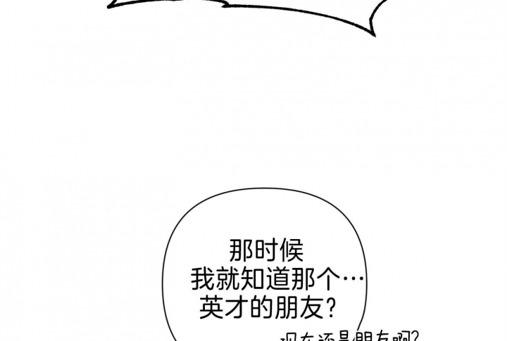 《AVLE》第82话 第39页