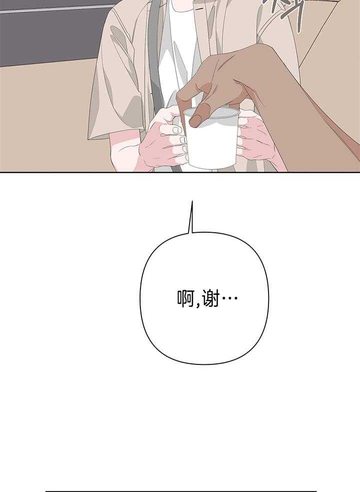 《AVLE》第82话 第5页