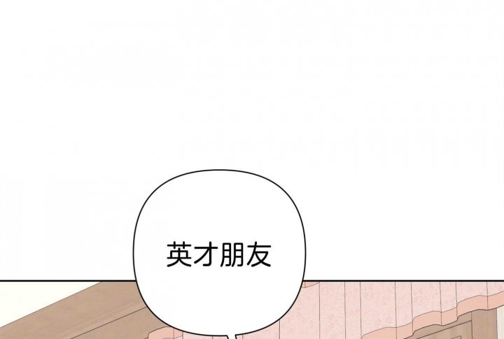 《AVLE》第82话 第77页