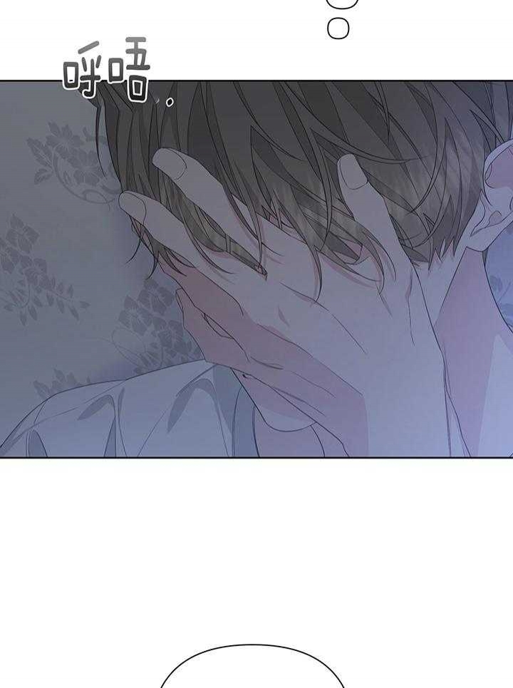 《AVLE》第85话 第11页