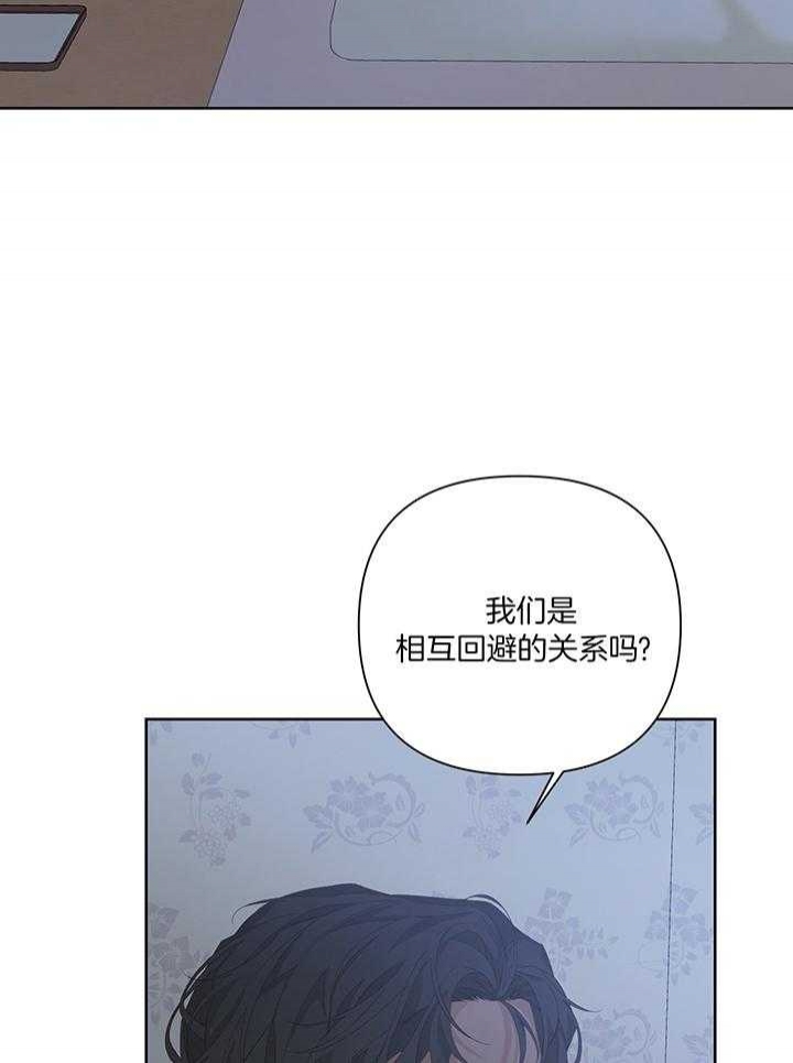 《AVLE》第85话 第13页