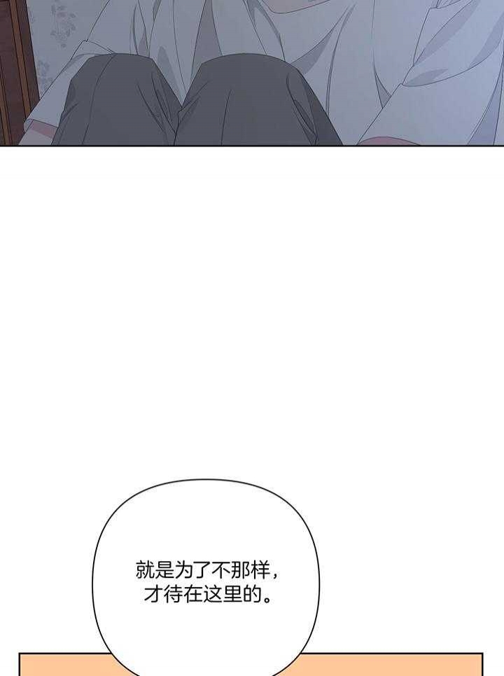 《AVLE》第85话 第16页