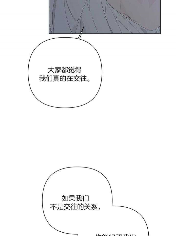 《AVLE》第85话 第19页