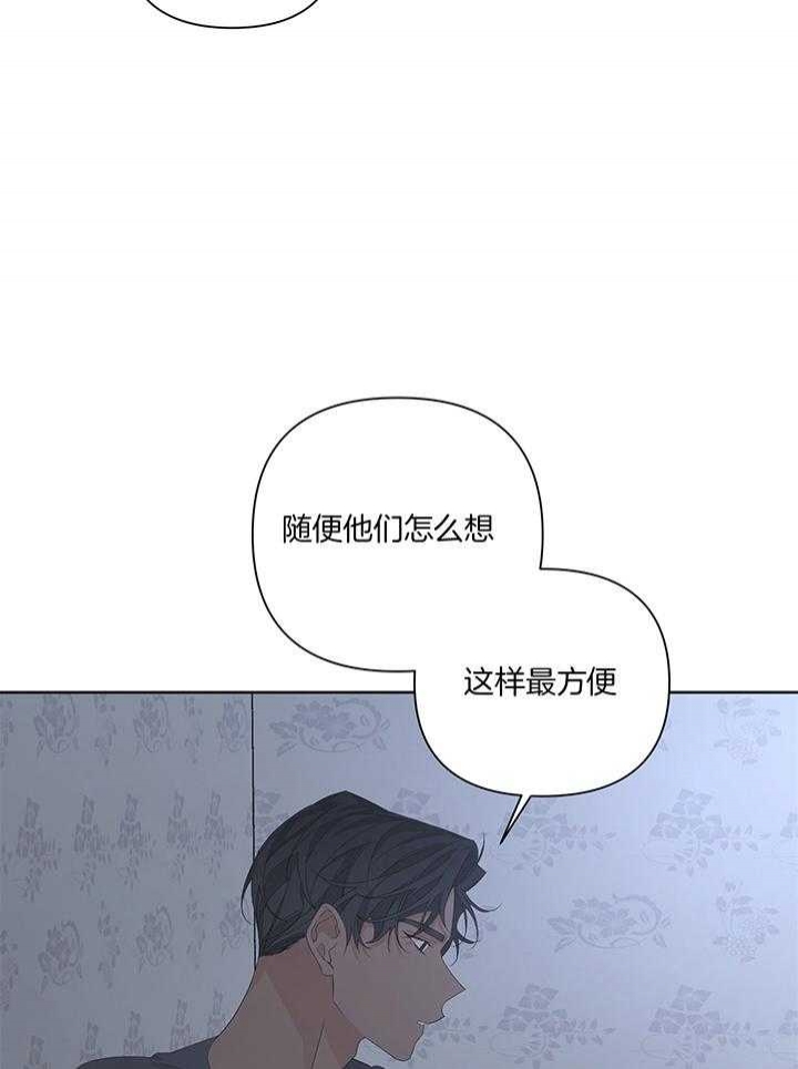《AVLE》第85话 第21页